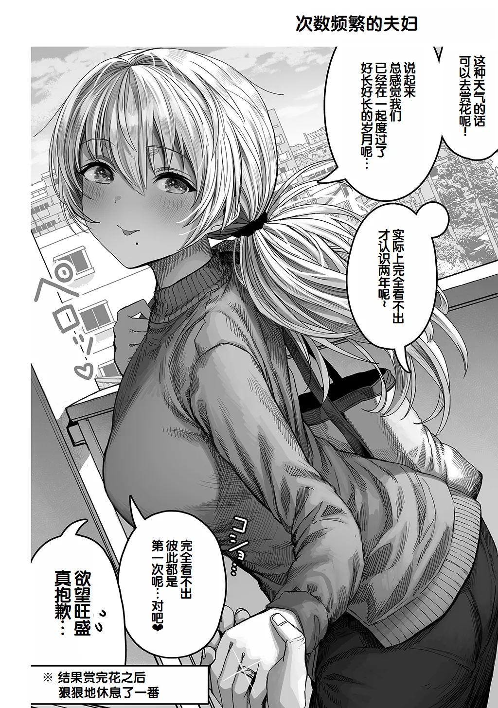 [Gibachan]Fuufu no Yoru ~Ochame na Oku-san to no Ecchi na Seikatsu~[Chinese] [甜族星人赞助汉化] Page 128