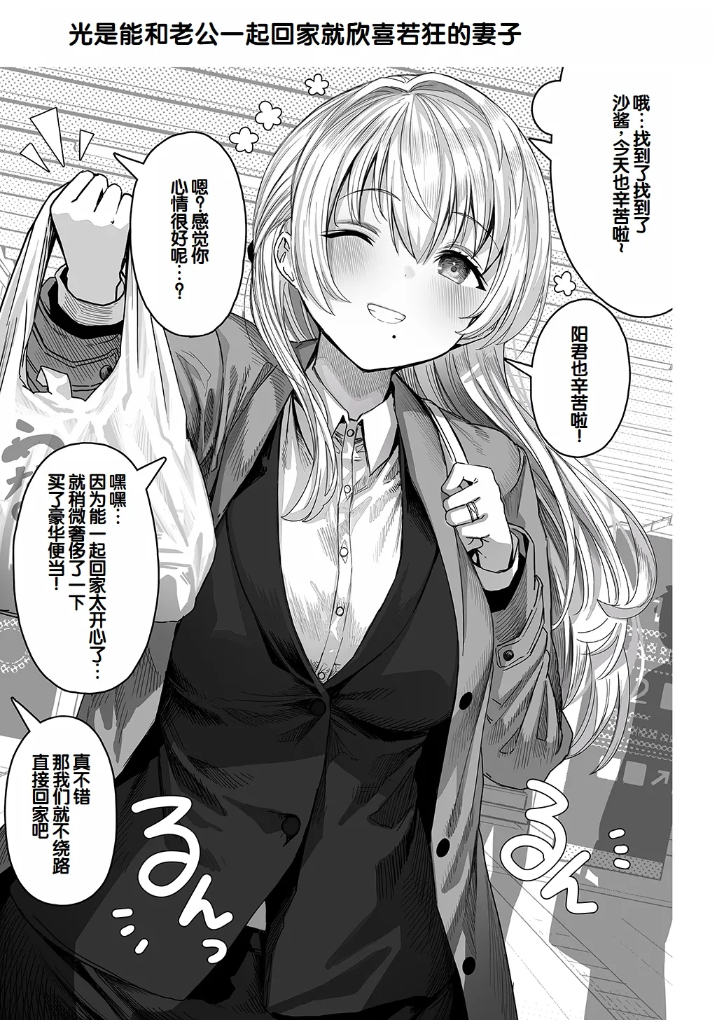 [Gibachan]Fuufu no Yoru ~Ochame na Oku-san to no Ecchi na Seikatsu~[Chinese] [甜族星人赞助汉化] Page 129