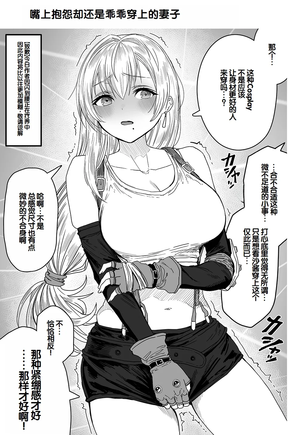 [Gibachan]Fuufu no Yoru ~Ochame na Oku-san to no Ecchi na Seikatsu~[Chinese] [甜族星人赞助汉化] Page 135