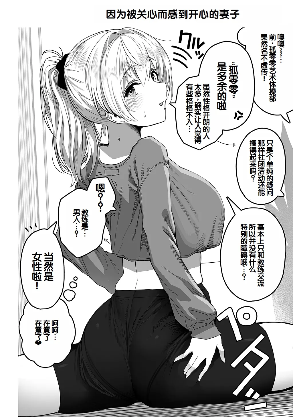 [Gibachan]Fuufu no Yoru ~Ochame na Oku-san to no Ecchi na Seikatsu~[Chinese] [甜族星人赞助汉化] Page 138