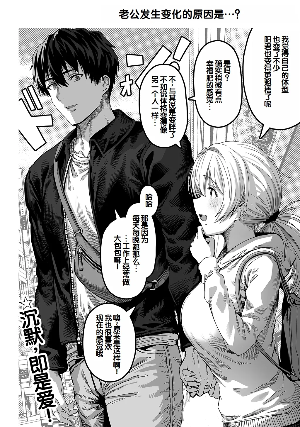 [Gibachan]Fuufu no Yoru ~Ochame na Oku-san to no Ecchi na Seikatsu~[Chinese] [甜族星人赞助汉化] Page 140