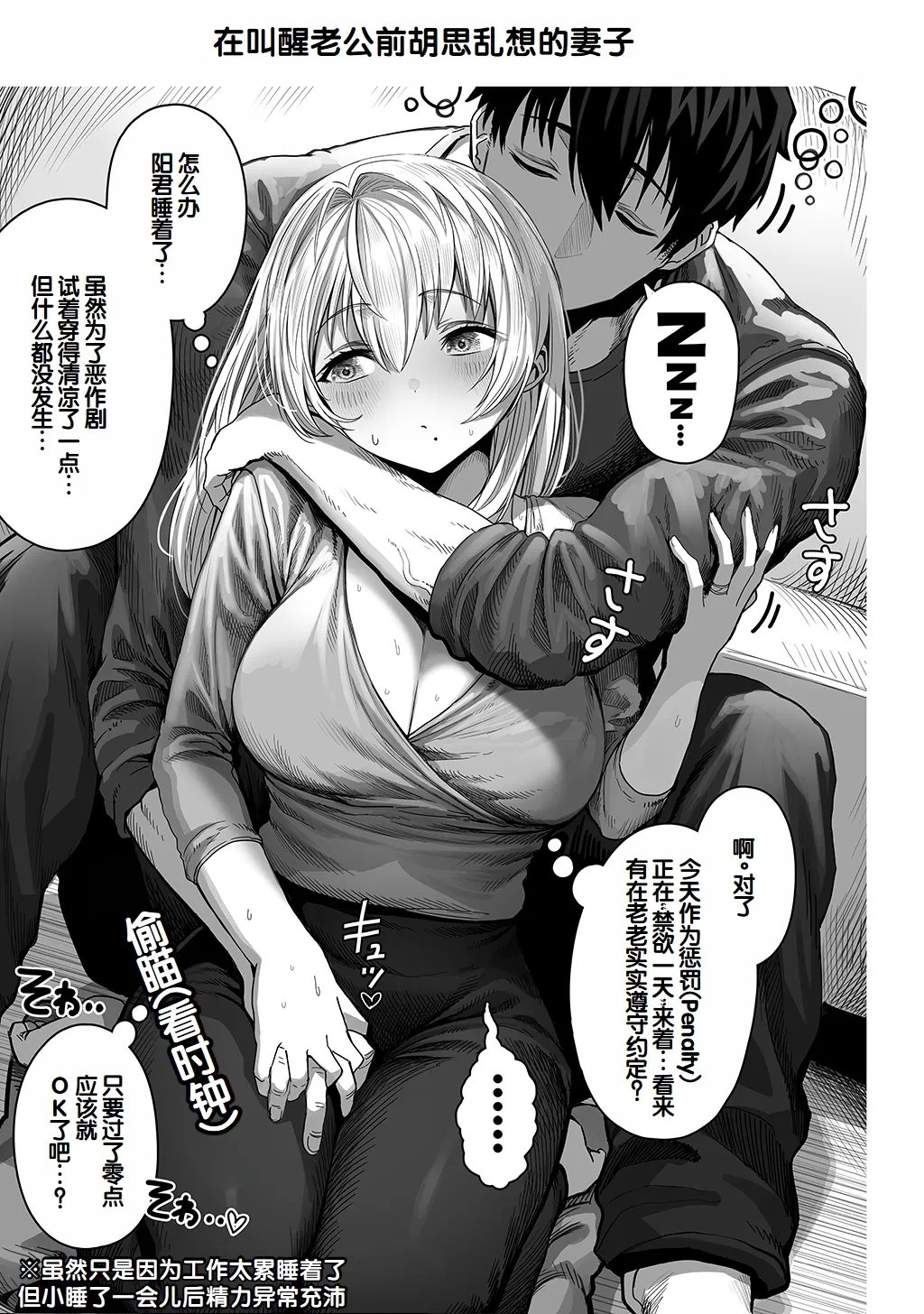 [Gibachan]Fuufu no Yoru ~Ochame na Oku-san to no Ecchi na Seikatsu~[Chinese] [甜族星人赞助汉化] Page 141