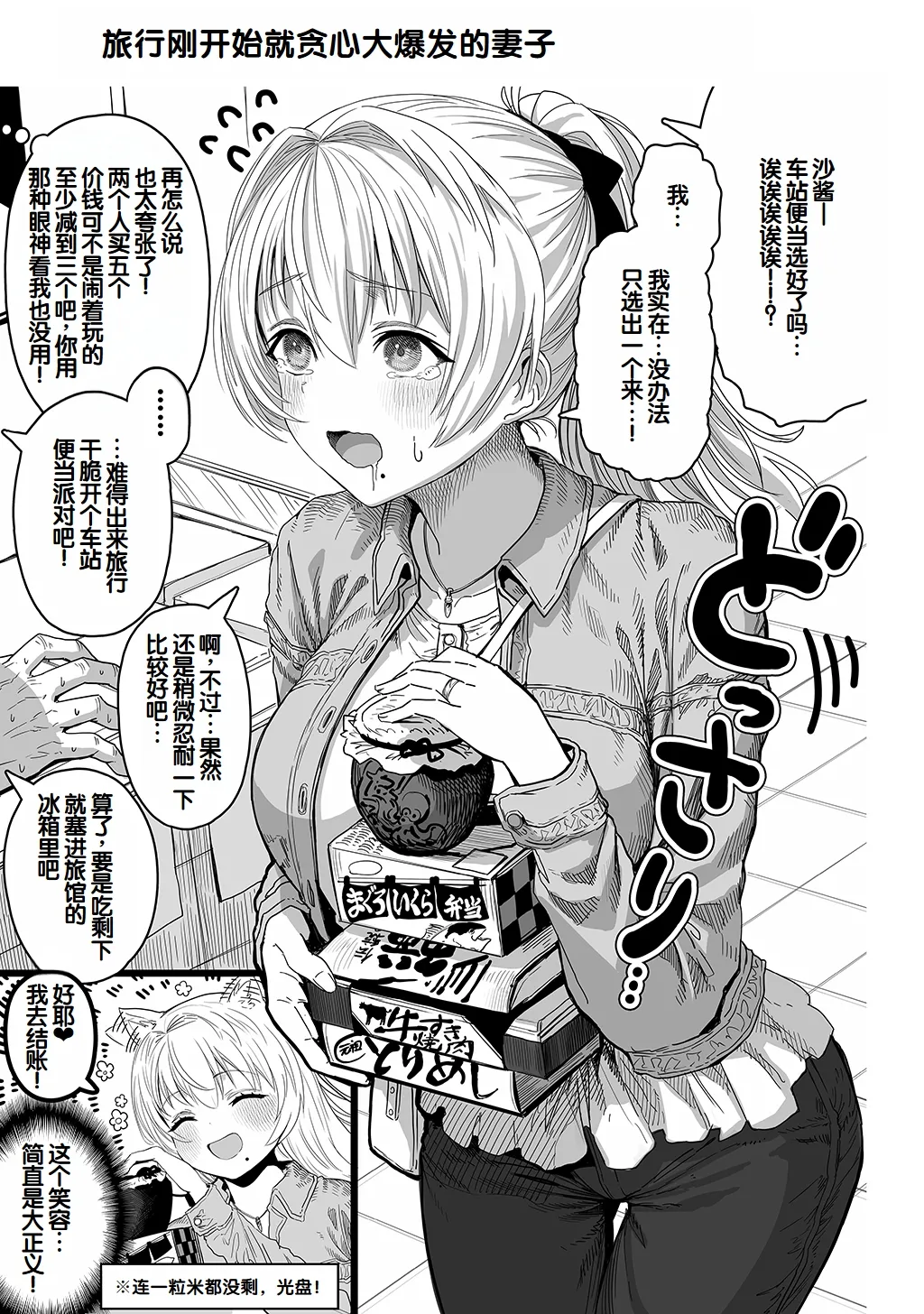 [Gibachan]Fuufu no Yoru ~Ochame na Oku-san to no Ecchi na Seikatsu~[Chinese] [甜族星人赞助汉化] Page 143