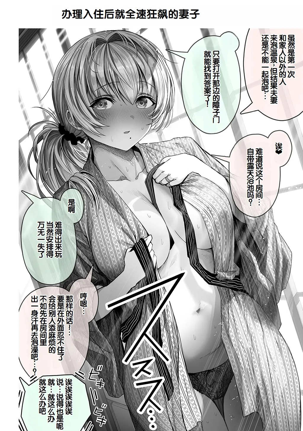 [Gibachan]Fuufu no Yoru ~Ochame na Oku-san to no Ecchi na Seikatsu~[Chinese] [甜族星人赞助汉化] Page 144