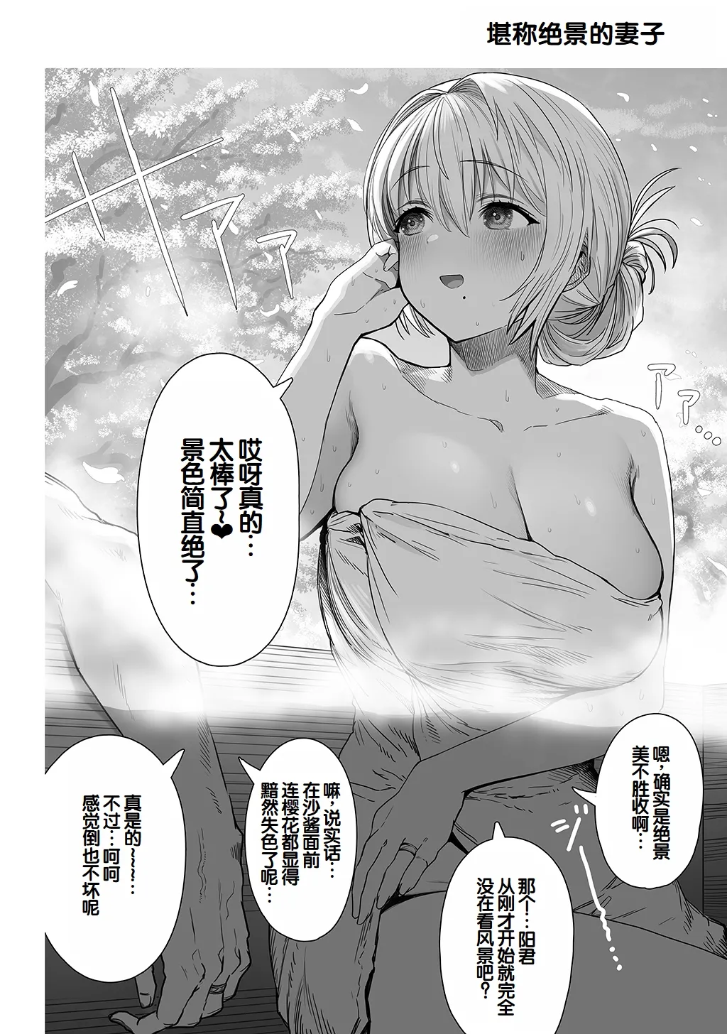 [Gibachan]Fuufu no Yoru ~Ochame na Oku-san to no Ecchi na Seikatsu~[Chinese] [甜族星人赞助汉化] Page 146
