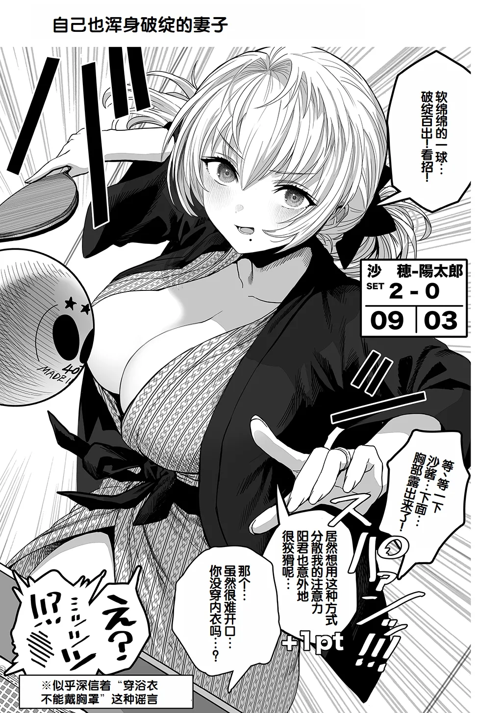 [Gibachan]Fuufu no Yoru ~Ochame na Oku-san to no Ecchi na Seikatsu~[Chinese] [甜族星人赞助汉化] Page 147