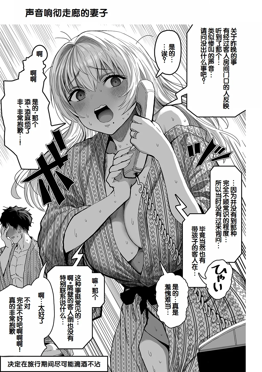 [Gibachan]Fuufu no Yoru ~Ochame na Oku-san to no Ecchi na Seikatsu~[Chinese] [甜族星人赞助汉化] Page 149