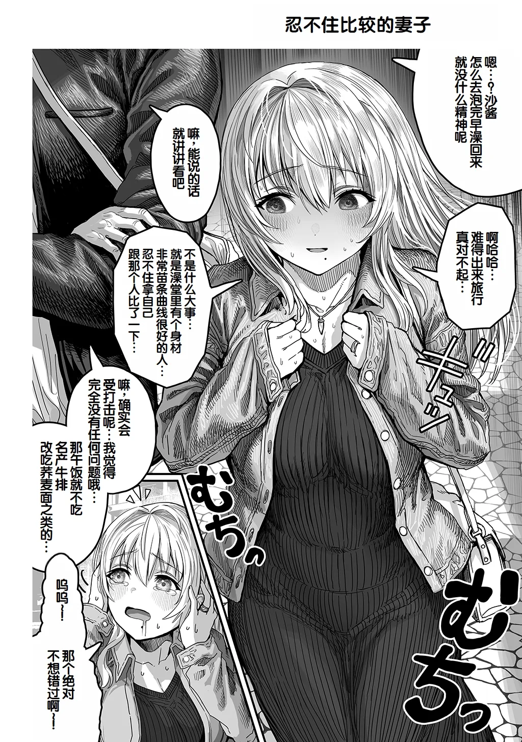 [Gibachan]Fuufu no Yoru ~Ochame na Oku-san to no Ecchi na Seikatsu~[Chinese] [甜族星人赞助汉化] Page 150