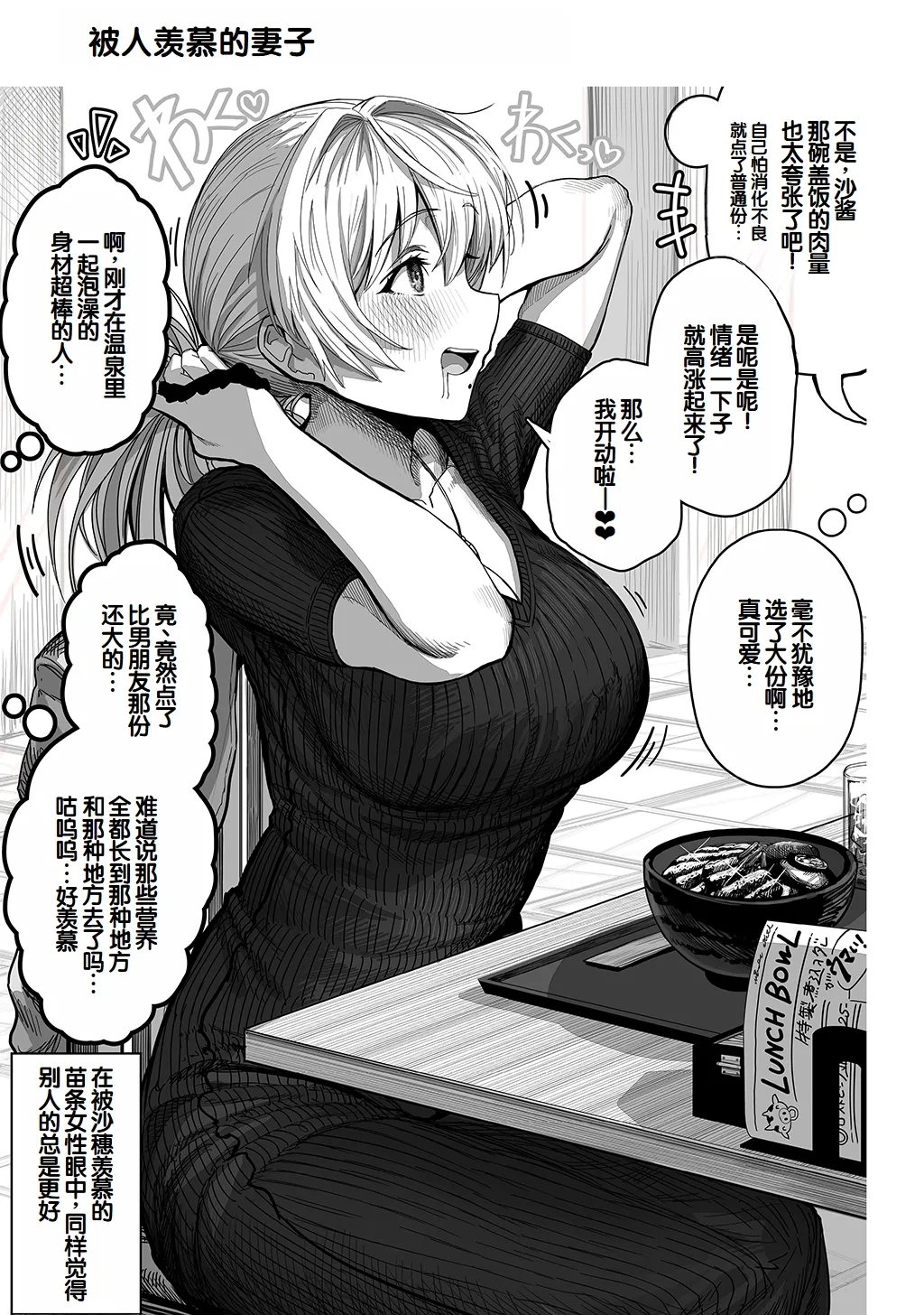 [Gibachan]Fuufu no Yoru ~Ochame na Oku-san to no Ecchi na Seikatsu~[Chinese] [甜族星人赞助汉化] Page 151