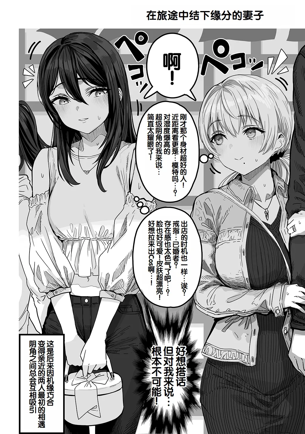 [Gibachan]Fuufu no Yoru ~Ochame na Oku-san to no Ecchi na Seikatsu~[Chinese] [甜族星人赞助汉化] Page 152