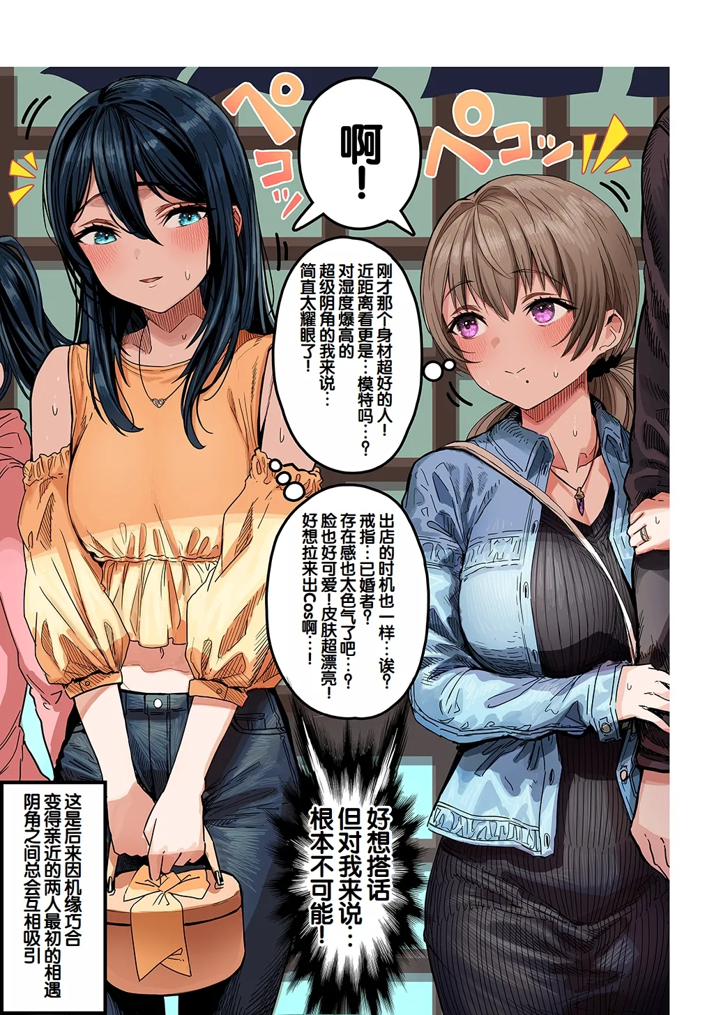 [Gibachan]Fuufu no Yoru ~Ochame na Oku-san to no Ecchi na Seikatsu~[Chinese] [甜族星人赞助汉化] Page 153