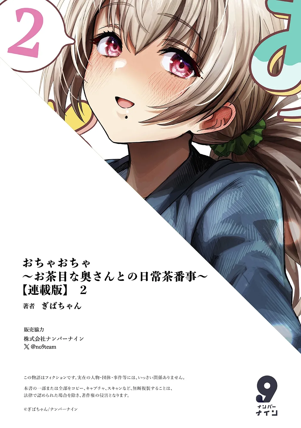 [Gibachan]Fuufu no Yoru ~Ochame na Oku-san to no Ecchi na Seikatsu~[Chinese] [甜族星人赞助汉化] Page 158