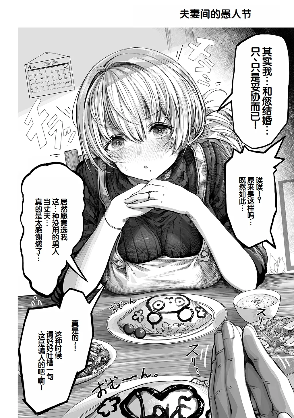 [Gibachan]Fuufu no Yoru ~Ochame na Oku-san to no Ecchi na Seikatsu~[Chinese] [甜族星人赞助汉化] Page 16