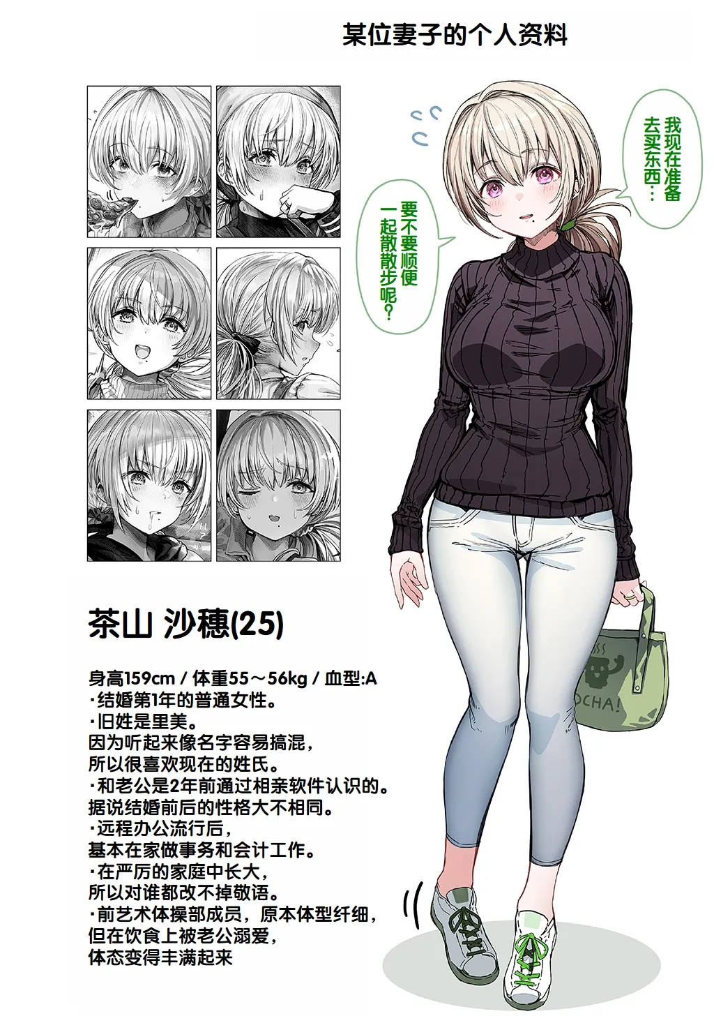 [Gibachan]Fuufu no Yoru ~Ochame na Oku-san to no Ecchi na Seikatsu~[Chinese] [甜族星人赞助汉化] Page 162