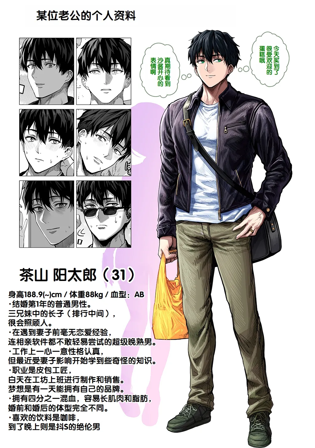 [Gibachan]Fuufu no Yoru ~Ochame na Oku-san to no Ecchi na Seikatsu~[Chinese] [甜族星人赞助汉化] Page 163
