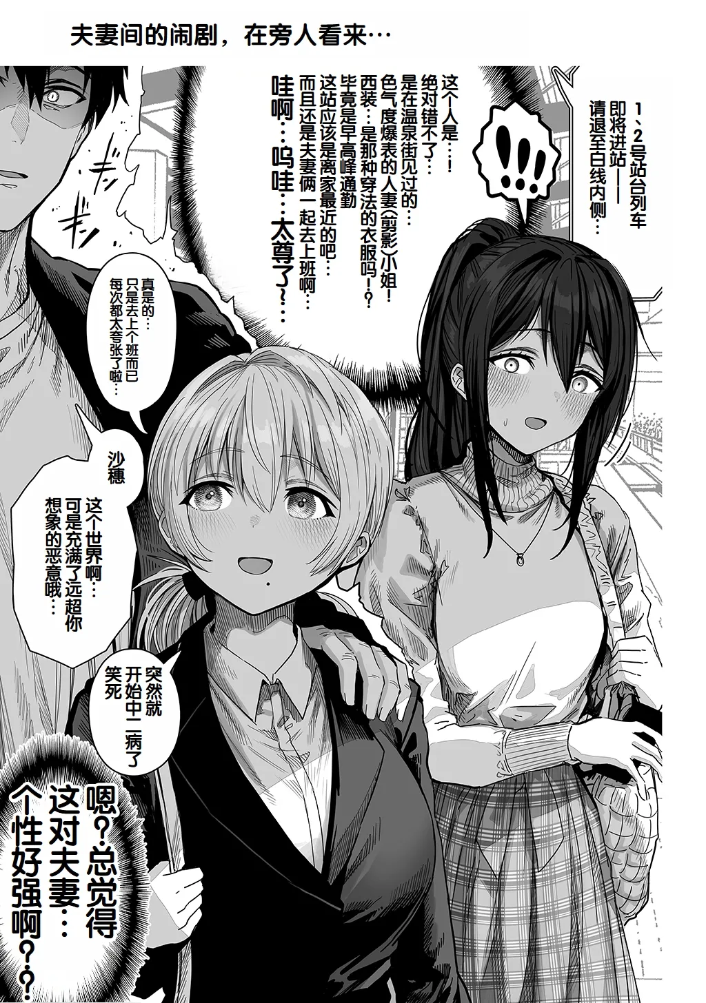 [Gibachan]Fuufu no Yoru ~Ochame na Oku-san to no Ecchi na Seikatsu~[Chinese] [甜族星人赞助汉化] Page 165