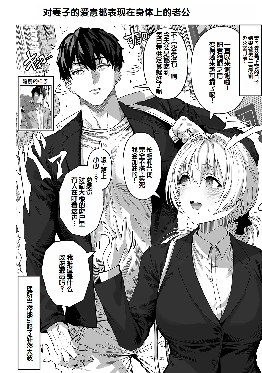 [Gibachan]Fuufu no Yoru ~Ochame na Oku-san to no Ecchi na Seikatsu~[Chinese] [甜族星人赞助汉化] Page 166