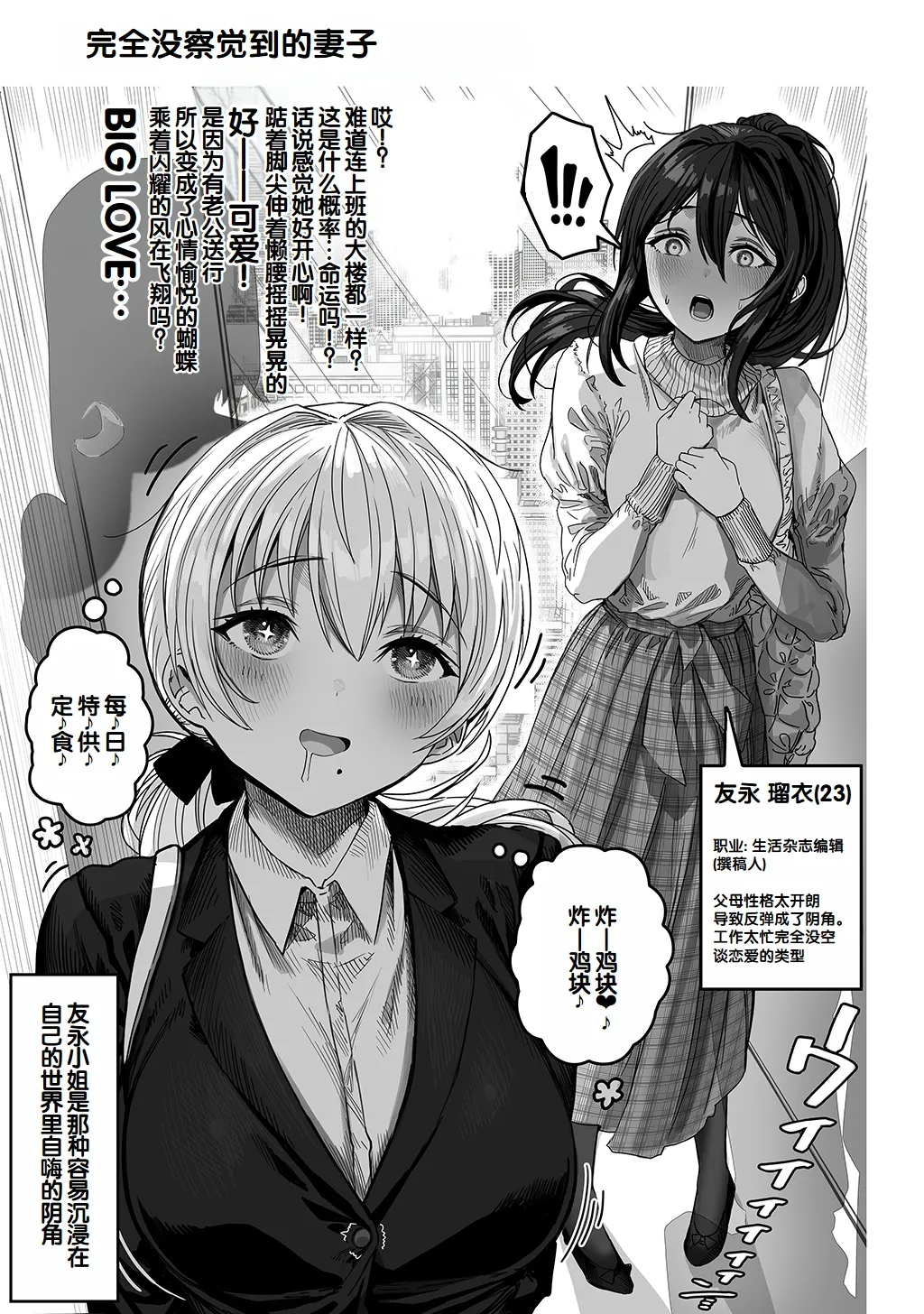 [Gibachan]Fuufu no Yoru ~Ochame na Oku-san to no Ecchi na Seikatsu~[Chinese] [甜族星人赞助汉化] Page 167