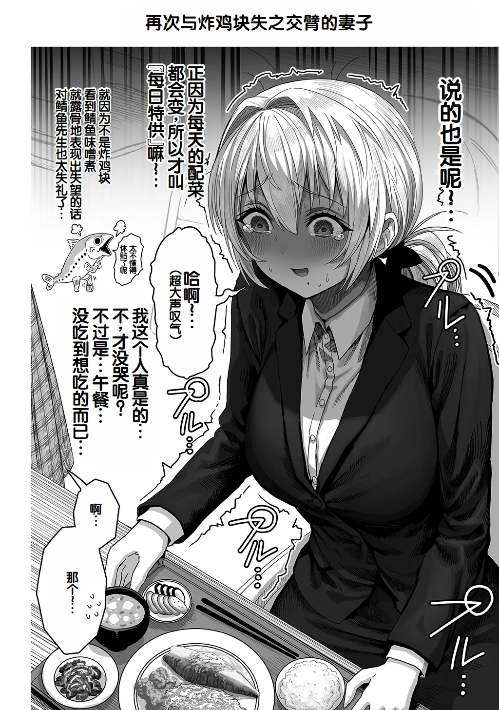 [Gibachan]Fuufu no Yoru ~Ochame na Oku-san to no Ecchi na Seikatsu~[Chinese] [甜族星人赞助汉化] Page 168