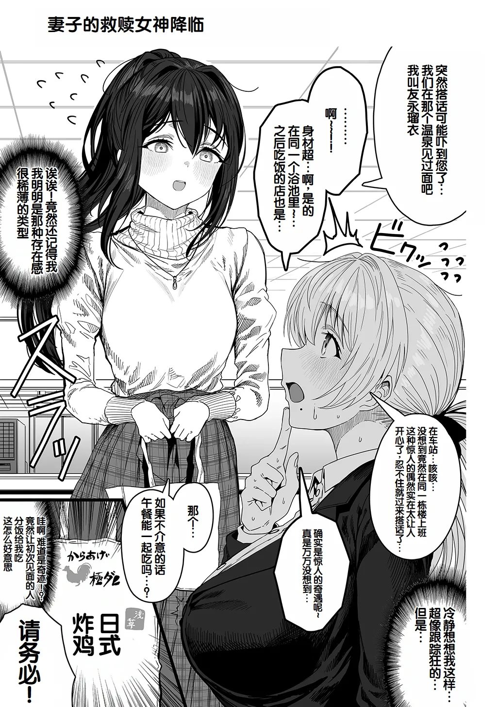 [Gibachan]Fuufu no Yoru ~Ochame na Oku-san to no Ecchi na Seikatsu~[Chinese] [甜族星人赞助汉化] Page 169