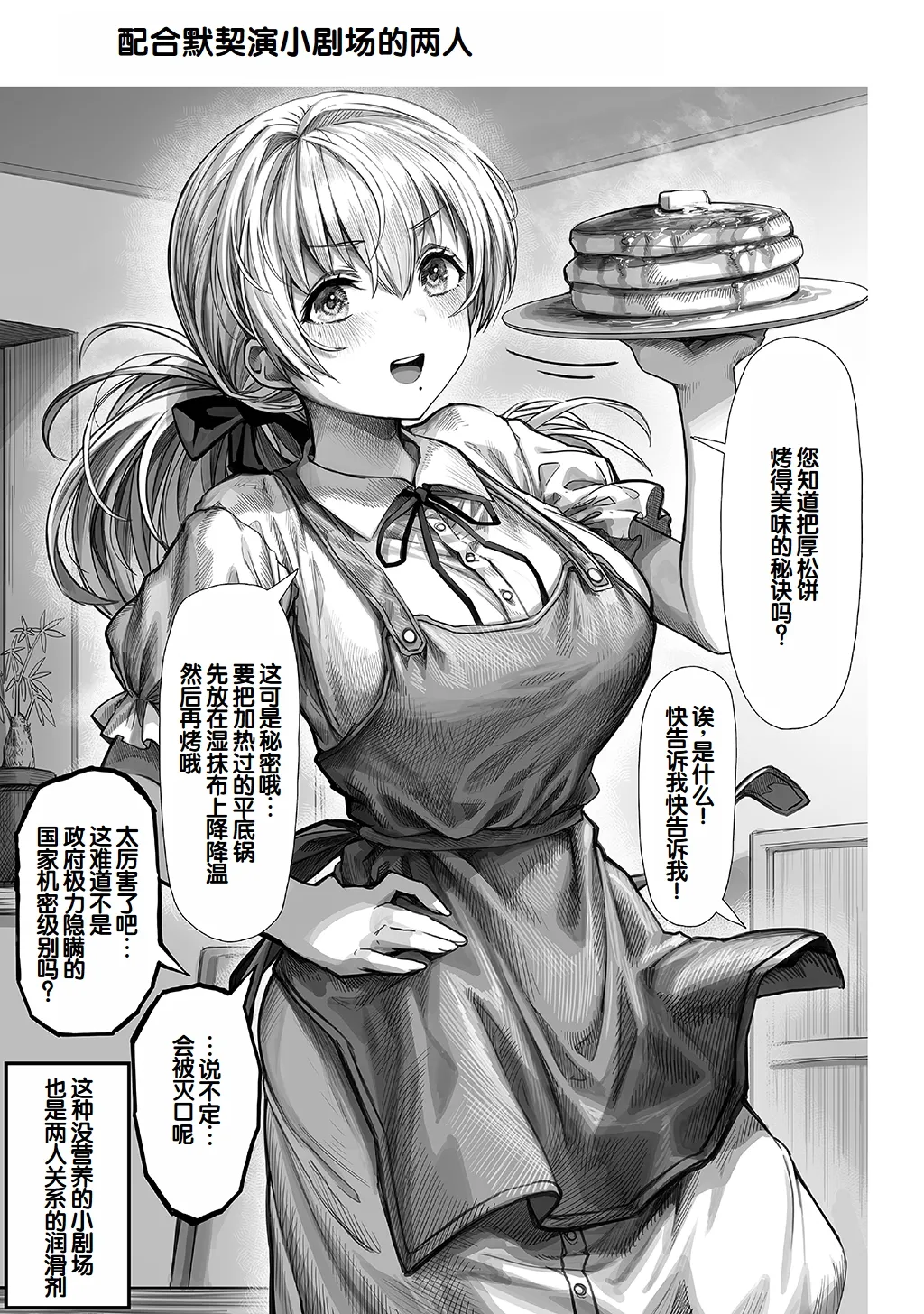[Gibachan]Fuufu no Yoru ~Ochame na Oku-san to no Ecchi na Seikatsu~[Chinese] [甜族星人赞助汉化] Page 17