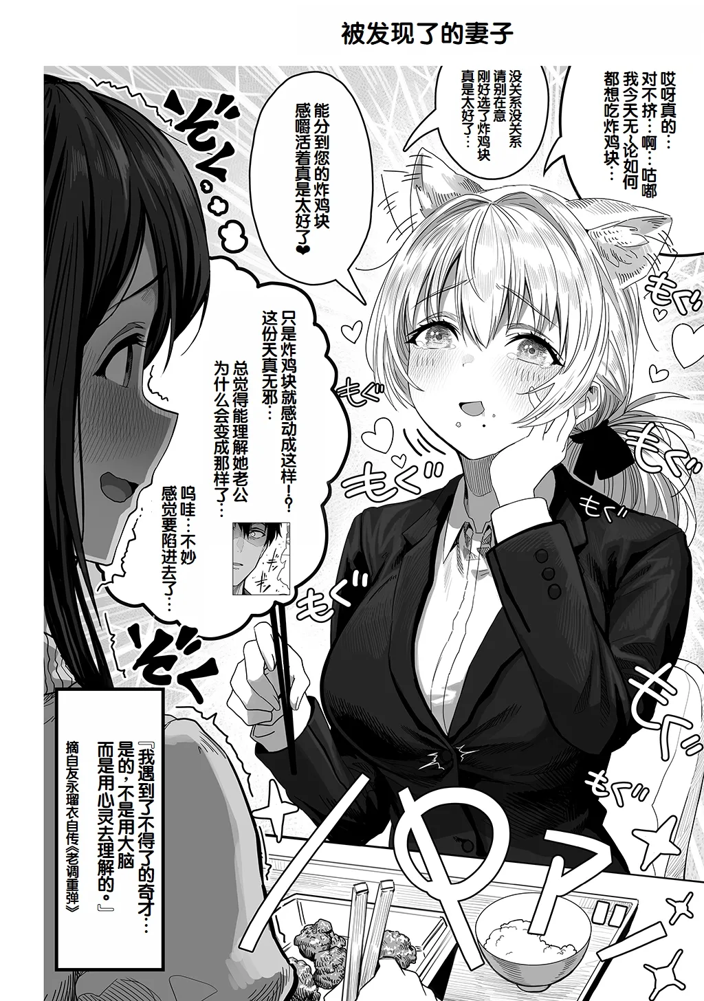 [Gibachan]Fuufu no Yoru ~Ochame na Oku-san to no Ecchi na Seikatsu~[Chinese] [甜族星人赞助汉化] Page 170
