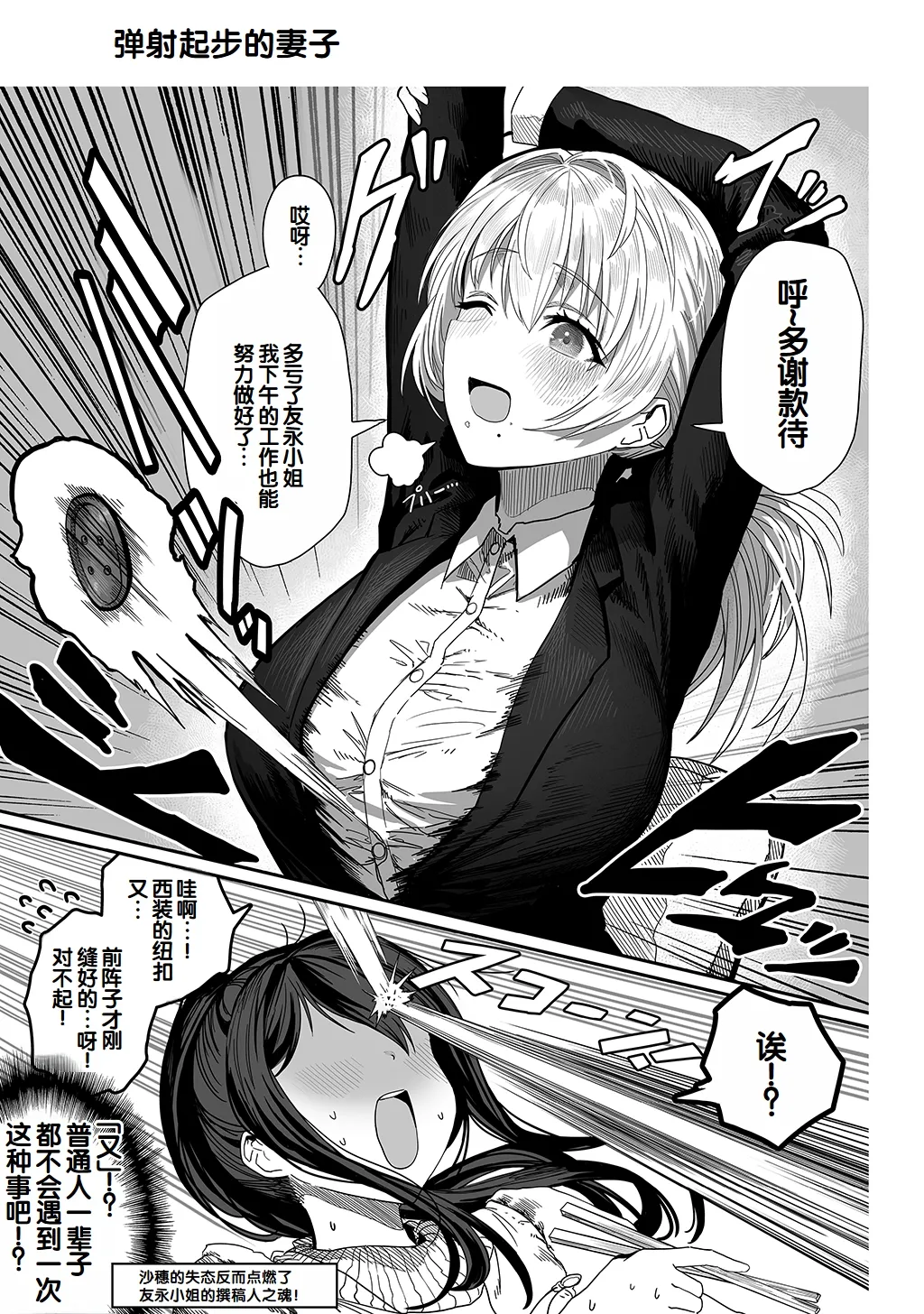 [Gibachan]Fuufu no Yoru ~Ochame na Oku-san to no Ecchi na Seikatsu~[Chinese] [甜族星人赞助汉化] Page 171