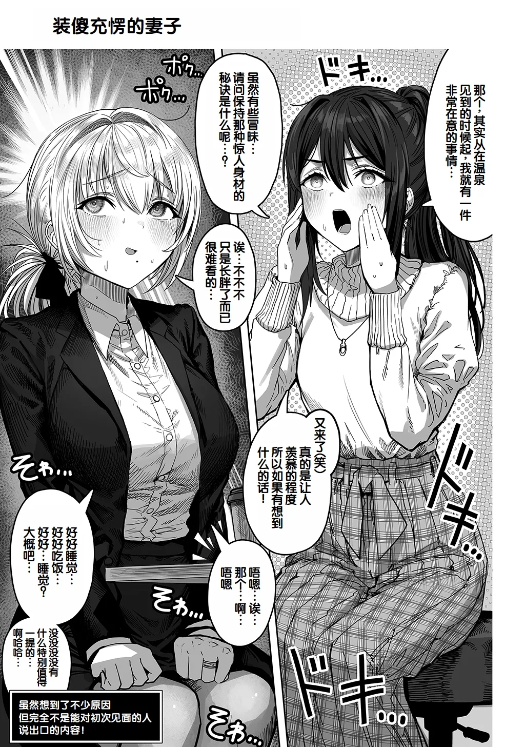 [Gibachan]Fuufu no Yoru ~Ochame na Oku-san to no Ecchi na Seikatsu~[Chinese] [甜族星人赞助汉化] Page 173