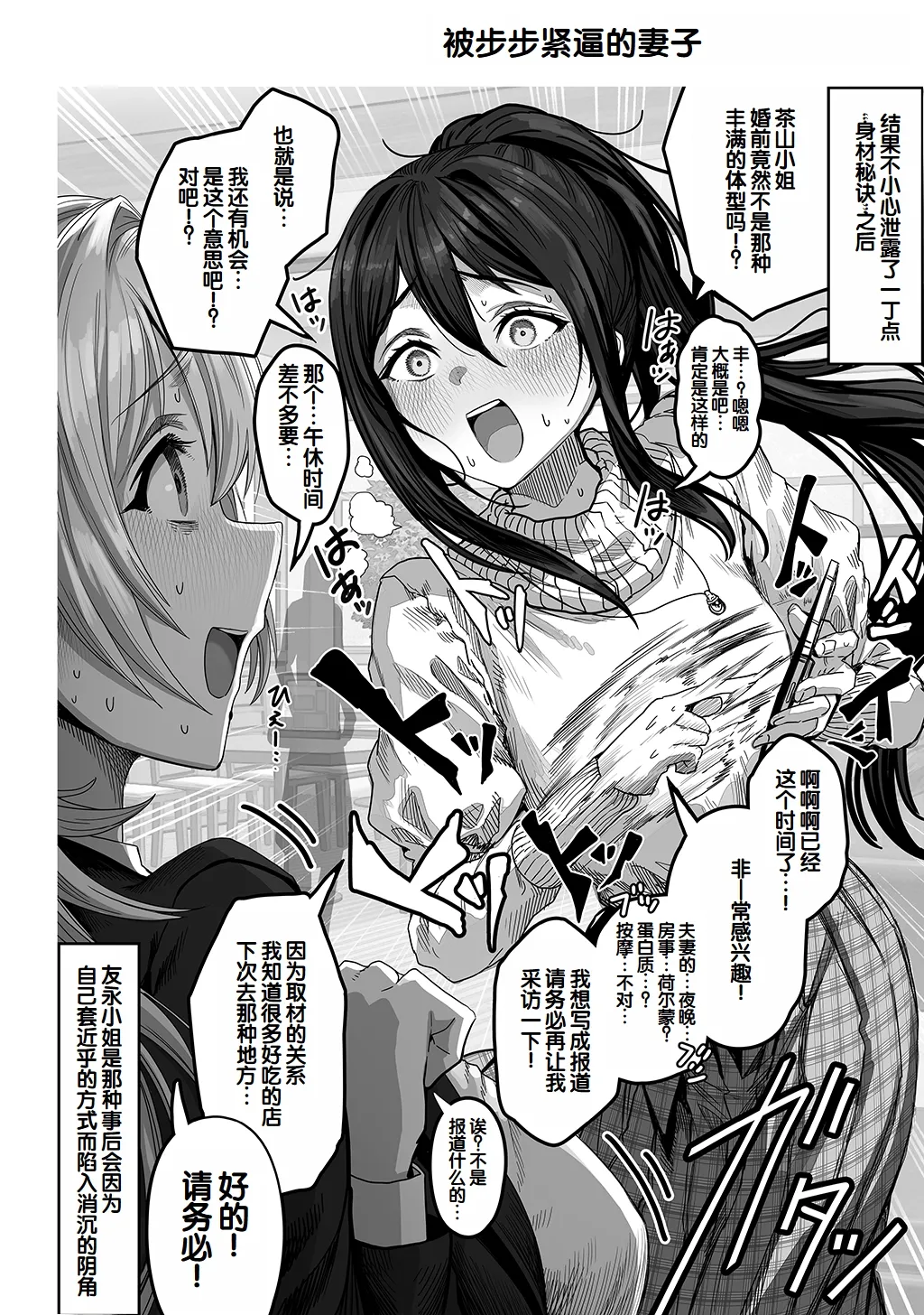 [Gibachan]Fuufu no Yoru ~Ochame na Oku-san to no Ecchi na Seikatsu~[Chinese] [甜族星人赞助汉化] Page 174