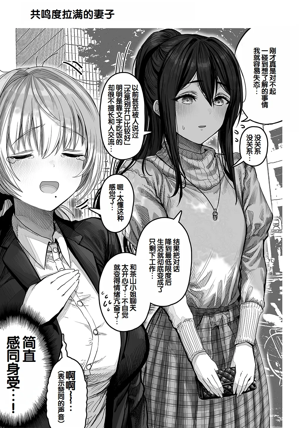 [Gibachan]Fuufu no Yoru ~Ochame na Oku-san to no Ecchi na Seikatsu~[Chinese] [甜族星人赞助汉化] Page 175