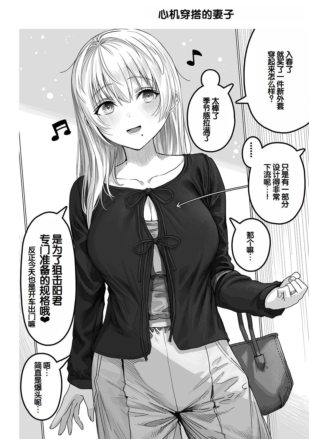 [Gibachan]Fuufu no Yoru ~Ochame na Oku-san to no Ecchi na Seikatsu~[Chinese] [甜族星人赞助汉化] Page 178