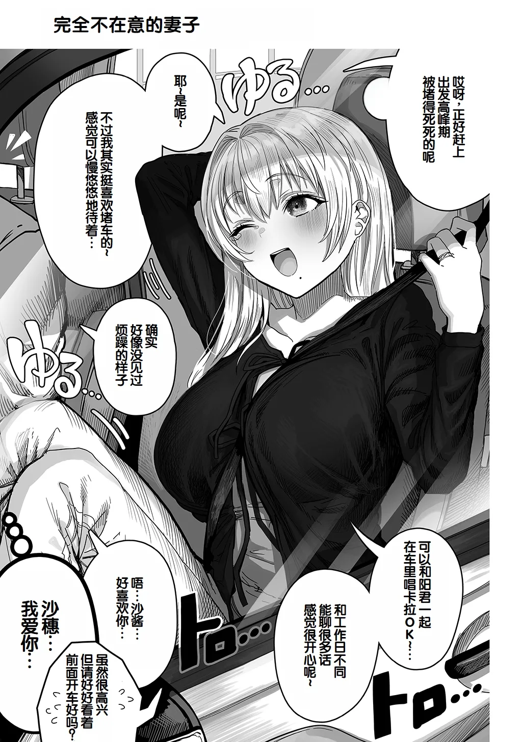 [Gibachan]Fuufu no Yoru ~Ochame na Oku-san to no Ecchi na Seikatsu~[Chinese] [甜族星人赞助汉化] Page 179
