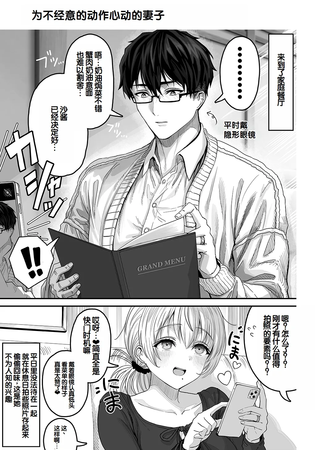 [Gibachan]Fuufu no Yoru ~Ochame na Oku-san to no Ecchi na Seikatsu~[Chinese] [甜族星人赞助汉化] Page 181