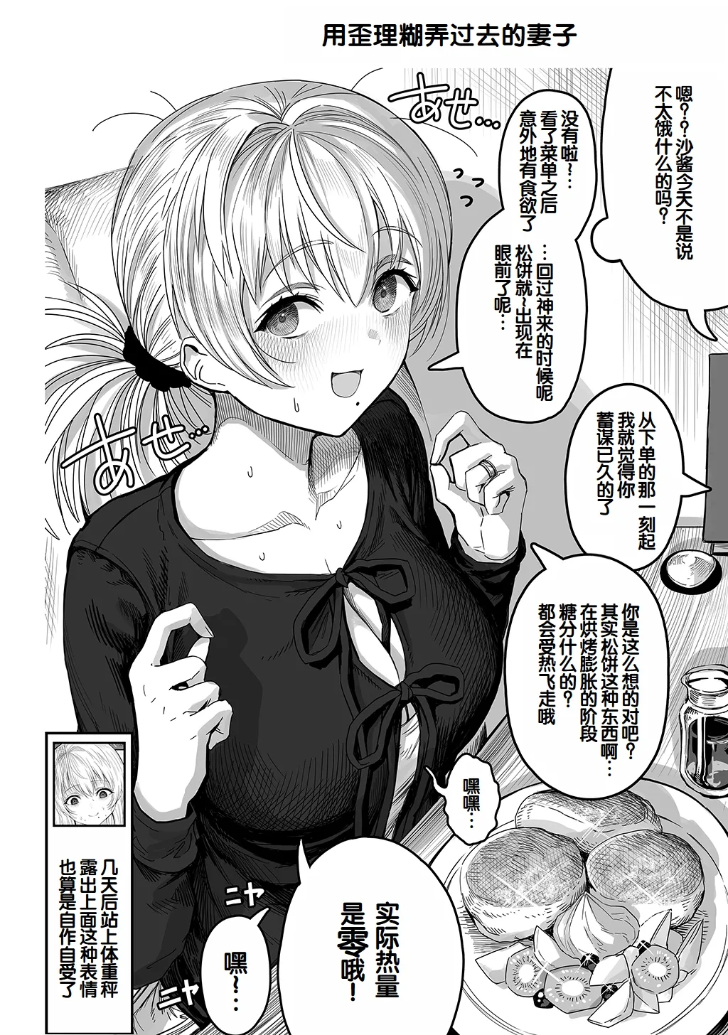 [Gibachan]Fuufu no Yoru ~Ochame na Oku-san to no Ecchi na Seikatsu~[Chinese] [甜族星人赞助汉化] Page 182