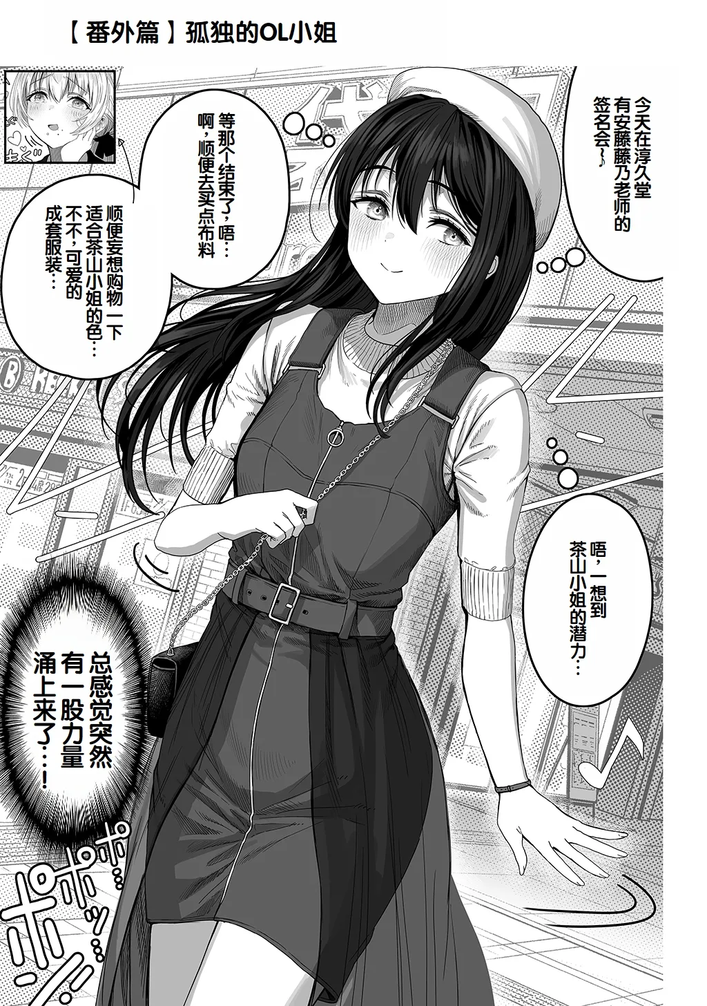 [Gibachan]Fuufu no Yoru ~Ochame na Oku-san to no Ecchi na Seikatsu~[Chinese] [甜族星人赞助汉化] Page 183