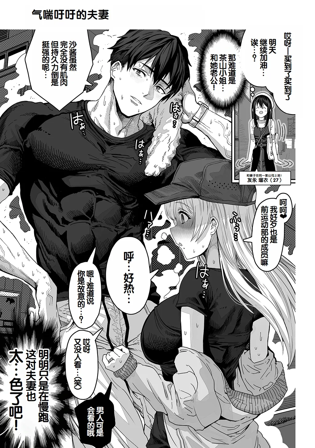 [Gibachan]Fuufu no Yoru ~Ochame na Oku-san to no Ecchi na Seikatsu~[Chinese] [甜族星人赞助汉化] Page 187