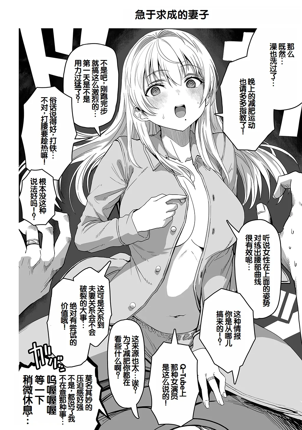 [Gibachan]Fuufu no Yoru ~Ochame na Oku-san to no Ecchi na Seikatsu~[Chinese] [甜族星人赞助汉化] Page 188