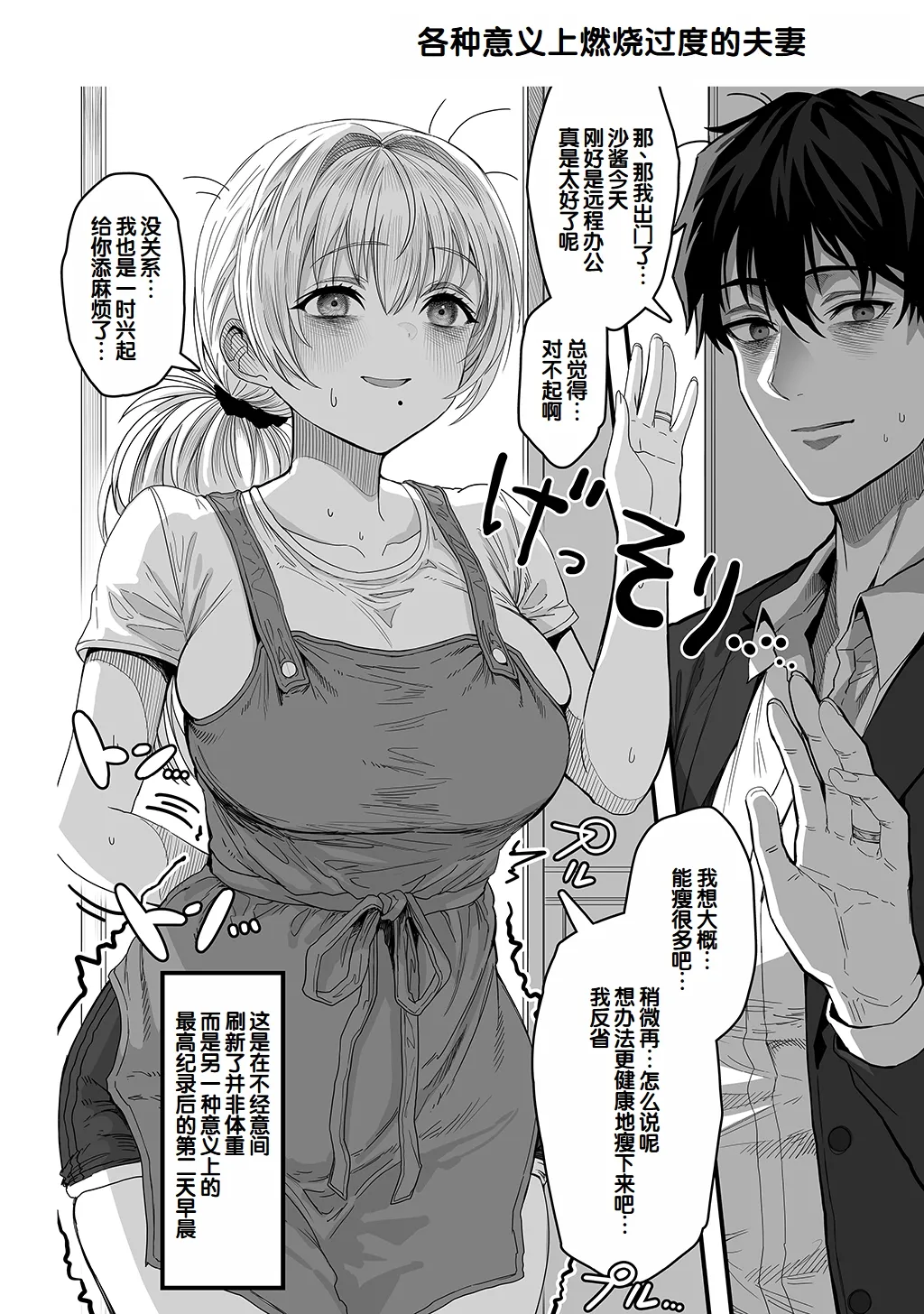 [Gibachan]Fuufu no Yoru ~Ochame na Oku-san to no Ecchi na Seikatsu~[Chinese] [甜族星人赞助汉化] Page 190