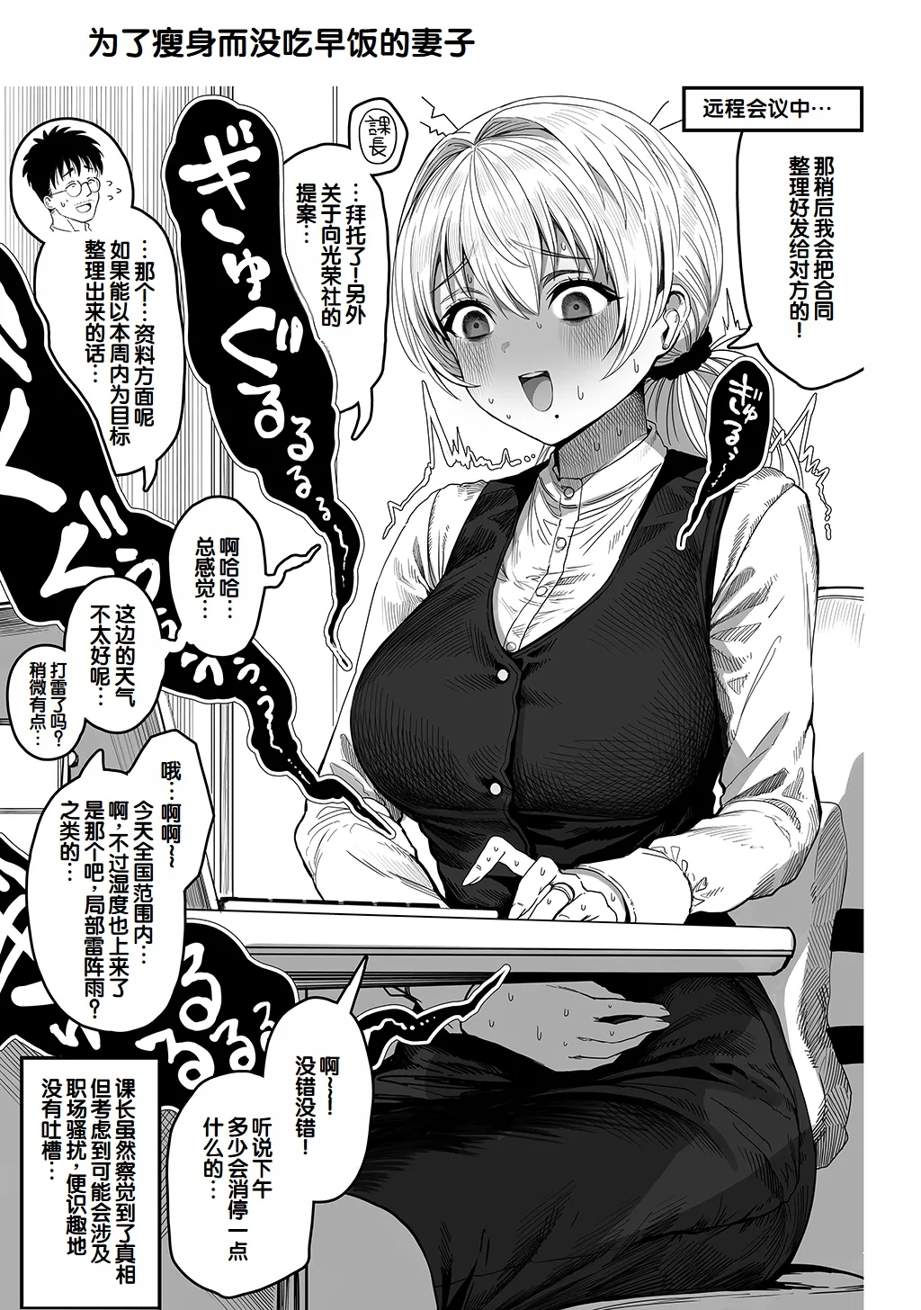 [Gibachan]Fuufu no Yoru ~Ochame na Oku-san to no Ecchi na Seikatsu~[Chinese] [甜族星人赞助汉化] Page 191