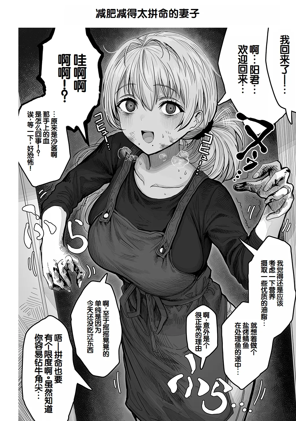 [Gibachan]Fuufu no Yoru ~Ochame na Oku-san to no Ecchi na Seikatsu~[Chinese] [甜族星人赞助汉化] Page 192