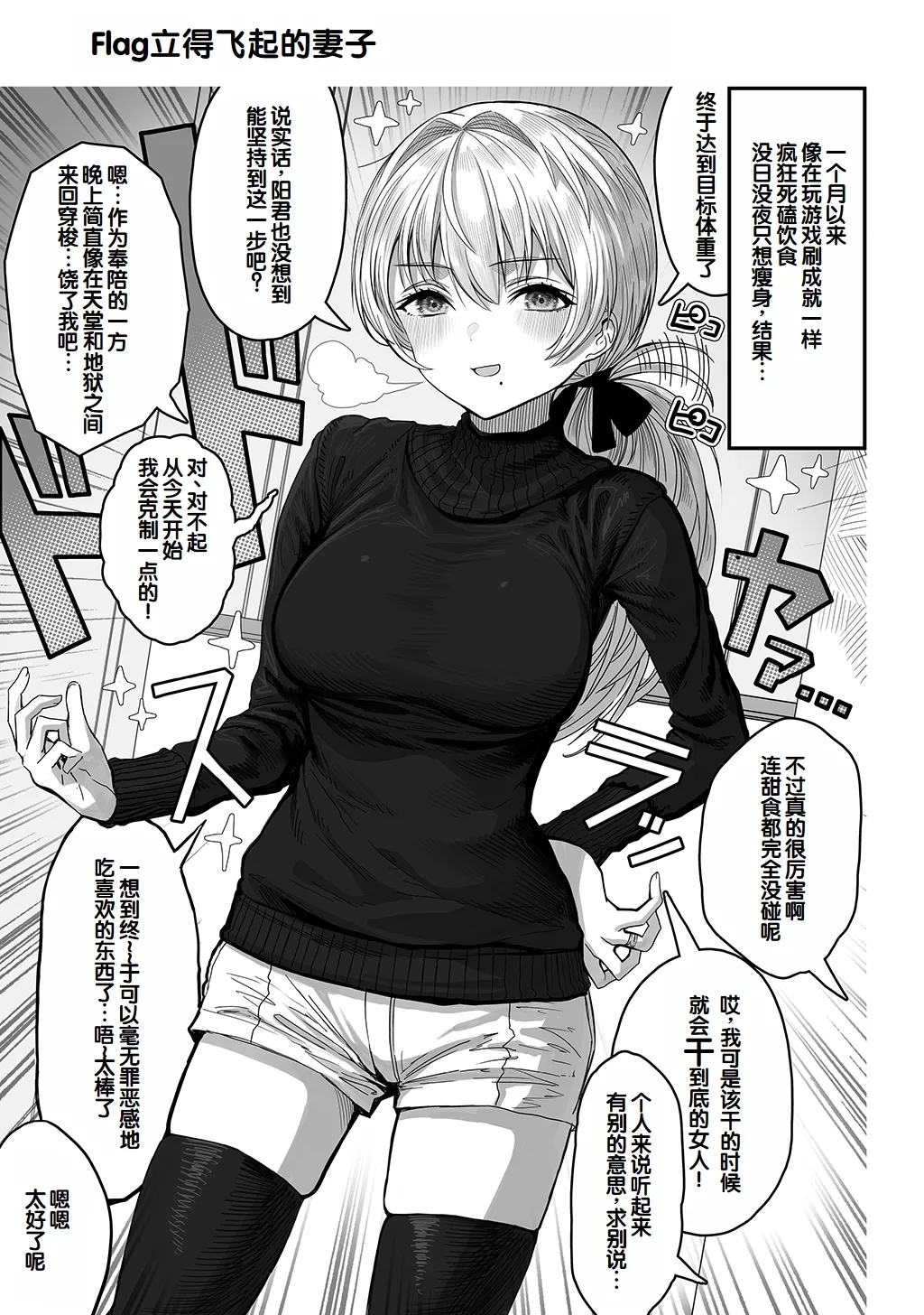 [Gibachan]Fuufu no Yoru ~Ochame na Oku-san to no Ecchi na Seikatsu~[Chinese] [甜族星人赞助汉化] Page 193