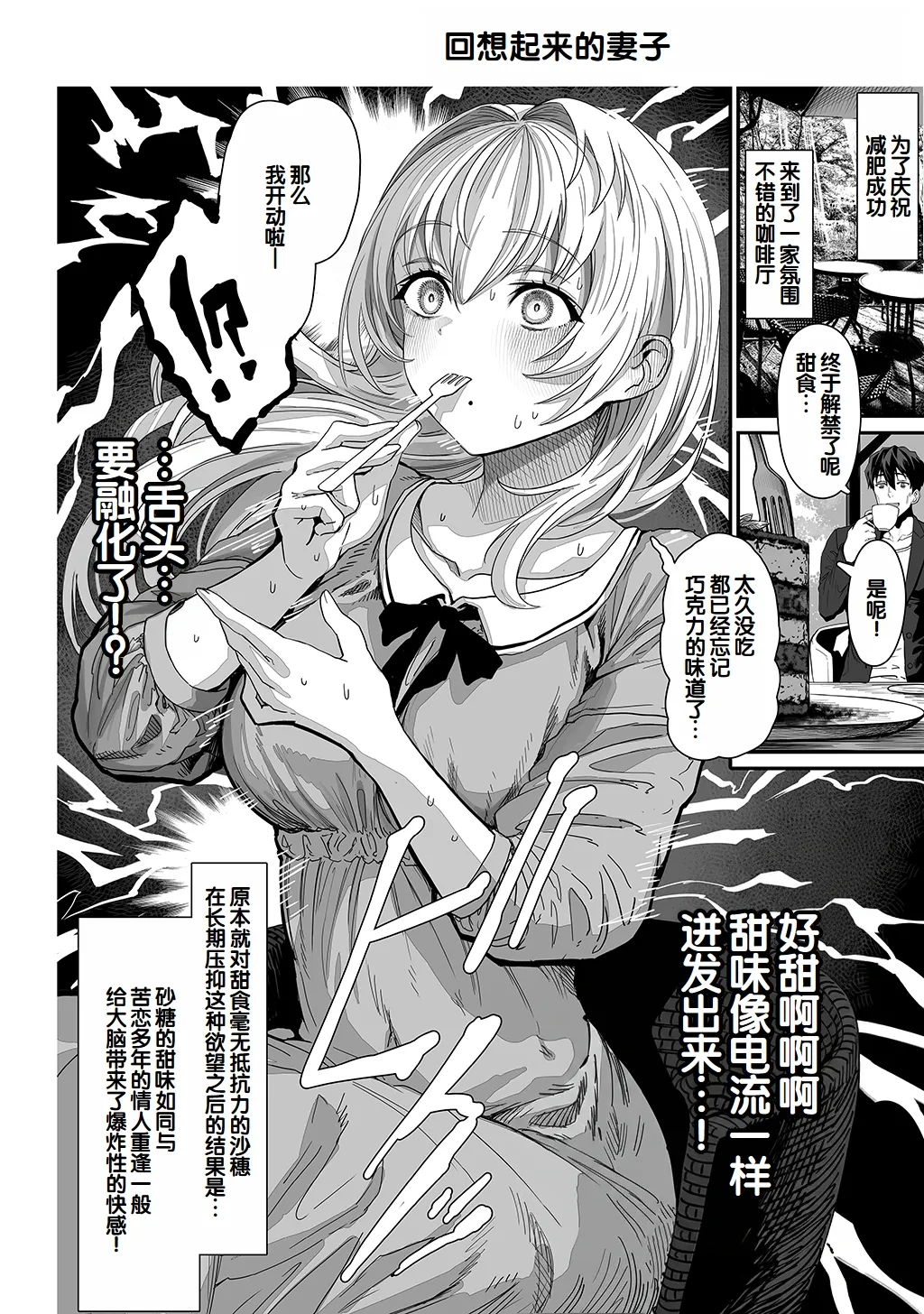 [Gibachan]Fuufu no Yoru ~Ochame na Oku-san to no Ecchi na Seikatsu~[Chinese] [甜族星人赞助汉化] Page 194
