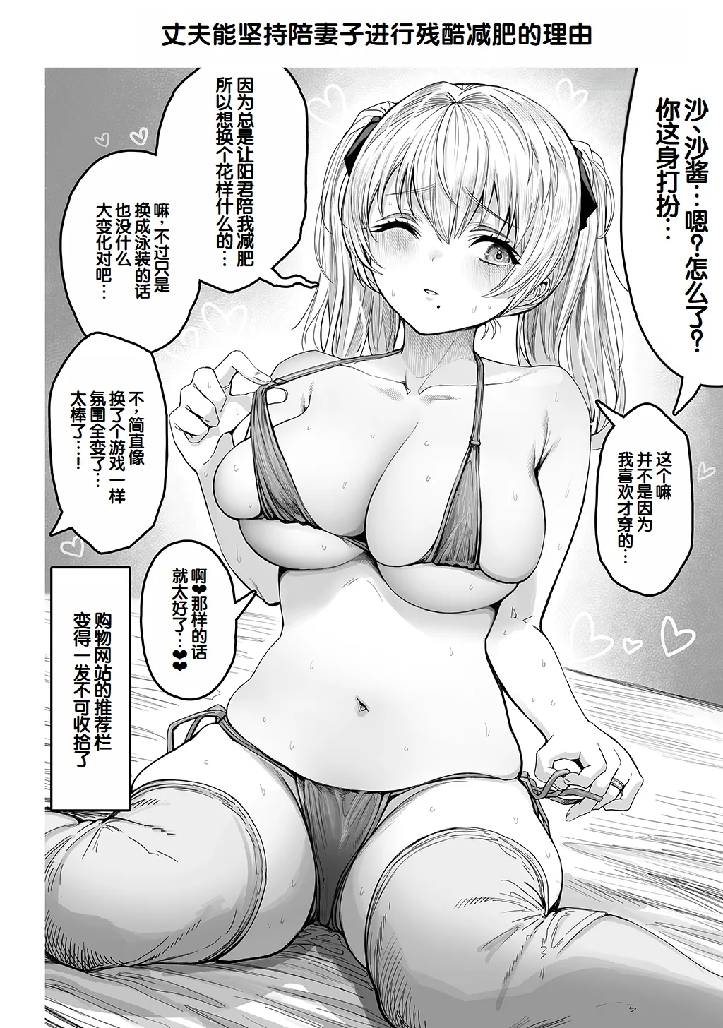 [Gibachan]Fuufu no Yoru ~Ochame na Oku-san to no Ecchi na Seikatsu~[Chinese] [甜族星人赞助汉化] Page 196