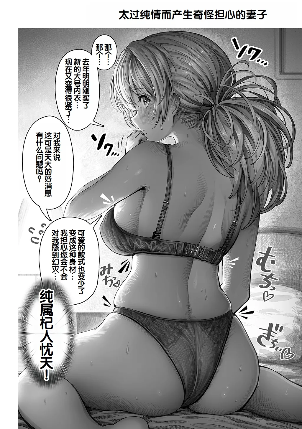 [Gibachan]Fuufu no Yoru ~Ochame na Oku-san to no Ecchi na Seikatsu~[Chinese] [甜族星人赞助汉化] Page 20