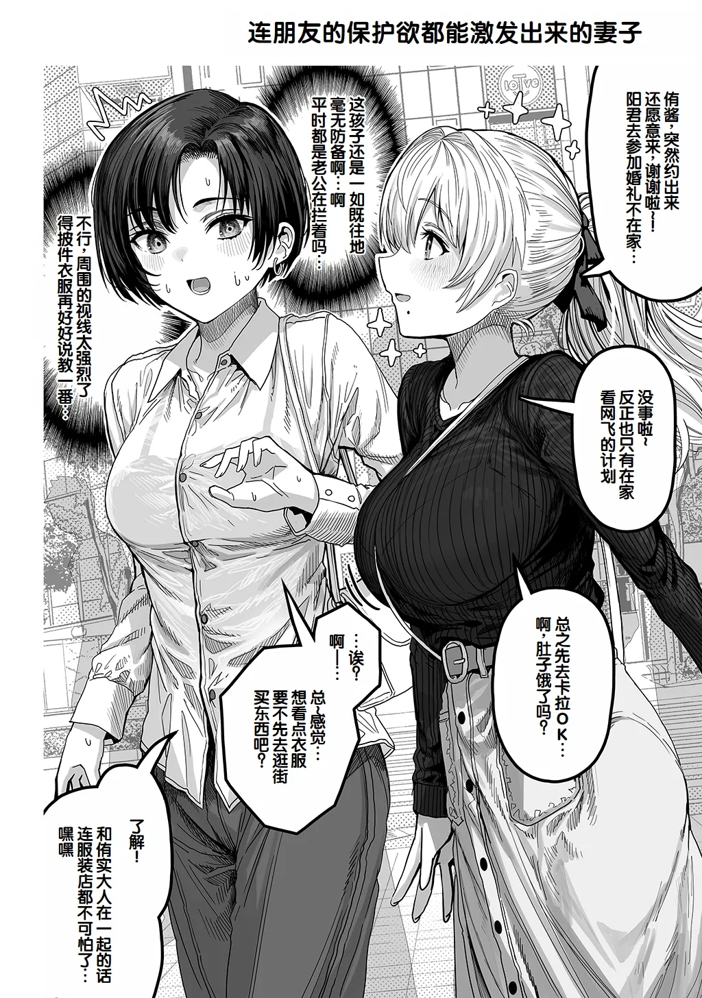 [Gibachan]Fuufu no Yoru ~Ochame na Oku-san to no Ecchi na Seikatsu~[Chinese] [甜族星人赞助汉化] Page 202