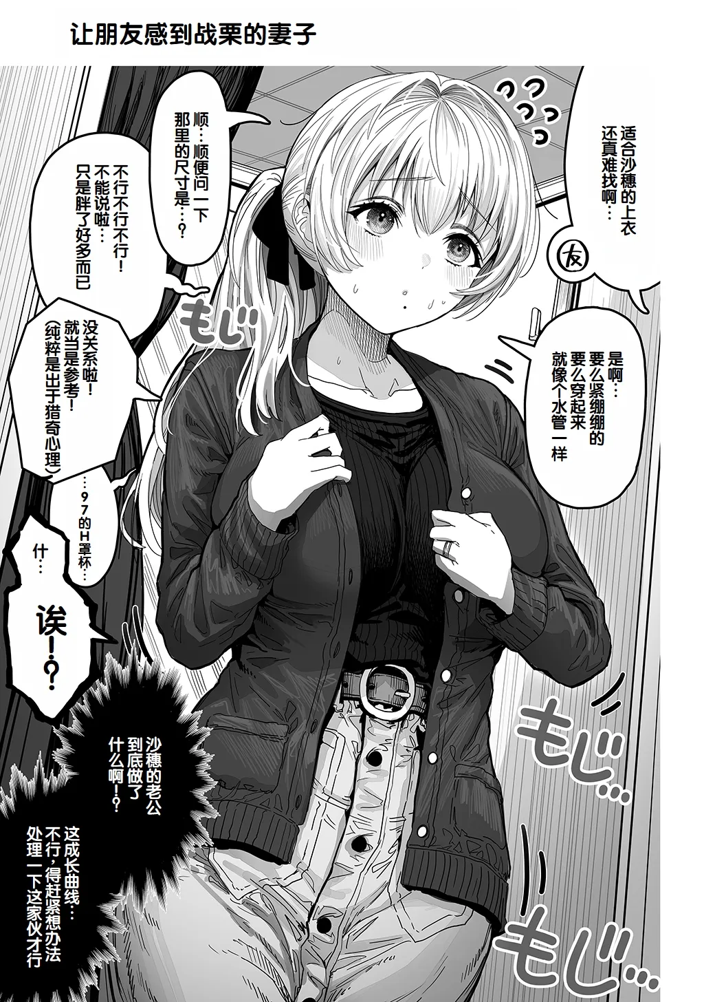 [Gibachan]Fuufu no Yoru ~Ochame na Oku-san to no Ecchi na Seikatsu~[Chinese] [甜族星人赞助汉化] Page 203