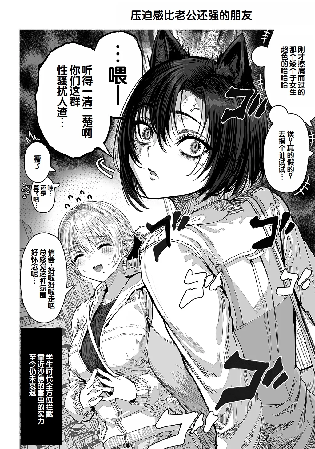 [Gibachan]Fuufu no Yoru ~Ochame na Oku-san to no Ecchi na Seikatsu~[Chinese] [甜族星人赞助汉化] Page 204