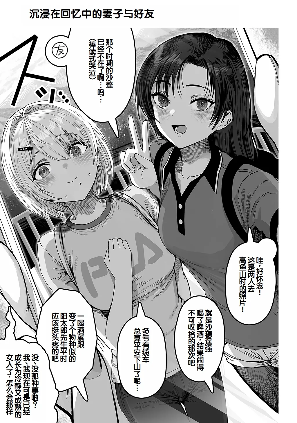 [Gibachan]Fuufu no Yoru ~Ochame na Oku-san to no Ecchi na Seikatsu~[Chinese] [甜族星人赞助汉化] Page 207