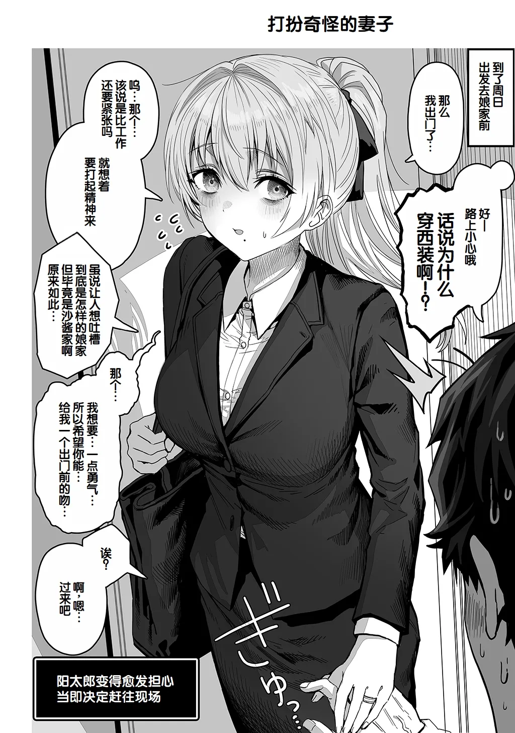 [Gibachan]Fuufu no Yoru ~Ochame na Oku-san to no Ecchi na Seikatsu~[Chinese] [甜族星人赞助汉化] Page 212