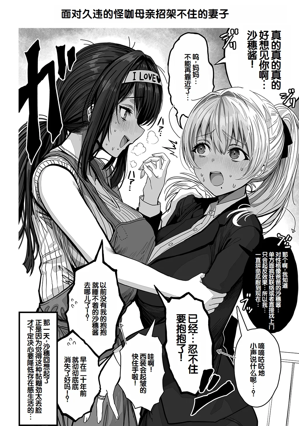 [Gibachan]Fuufu no Yoru ~Ochame na Oku-san to no Ecchi na Seikatsu~[Chinese] [甜族星人赞助汉化] Page 214